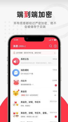 财经社交软件封面