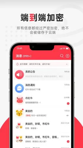 财经社交软件封面