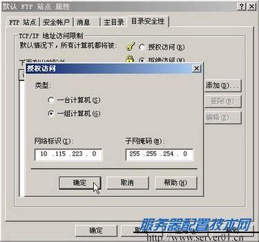 如何使用MT管理器连接FTP或SFTP服务器