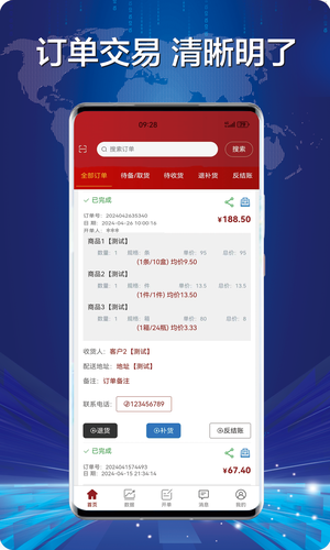 财神到软件封面