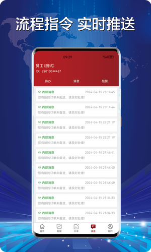 财神到软件封面