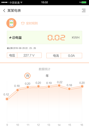赛客智能第3张手机截图