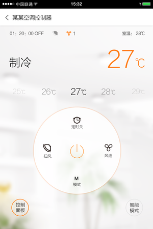 赛客智能第4张手机截图