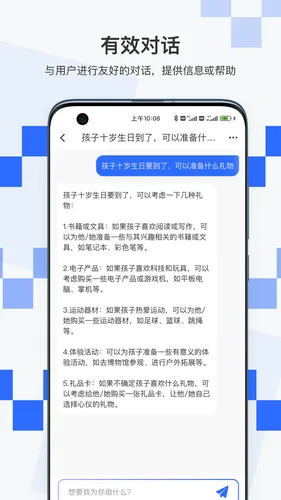 积墨Chat软件封面