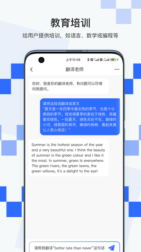 积墨Chat软件封面