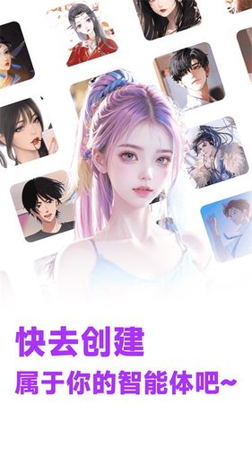 Chat智能对话软件封面