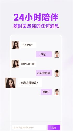 Chat智能对话软件封面