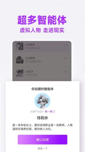Chat智能对话软件封面