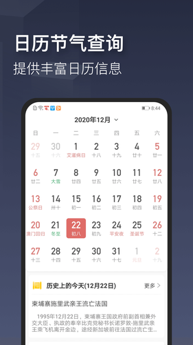 时刻天气第3张手机截图