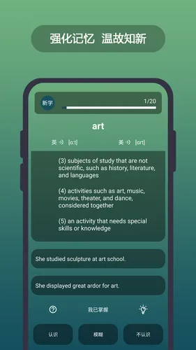 英汉随身词典软件封面