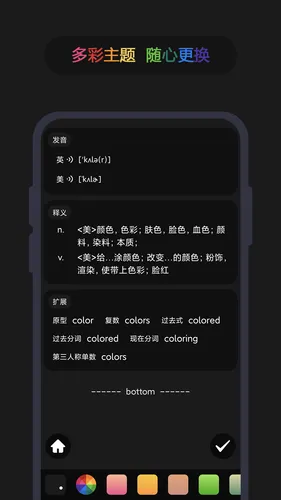 英汉随身词典软件封面