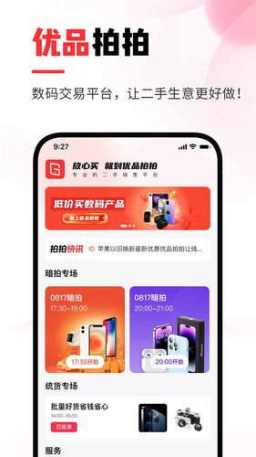 优品拍拍软件封面