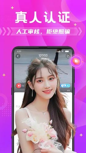 探蜜约会同城陌生人交友软件封面