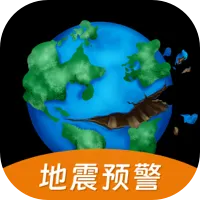 地震预警监测中心