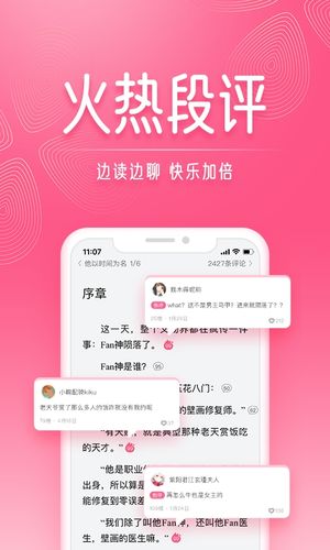 红袖读书软件封面