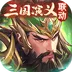 少年三国志-红包天降