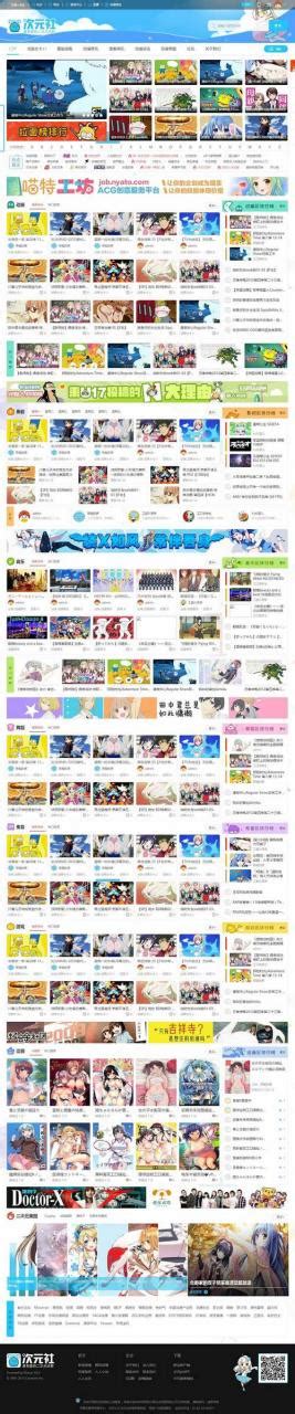 如何打造一个独特的漫画风格网站系统