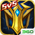 英魂之刃-8周年 v1.0.1 官方版