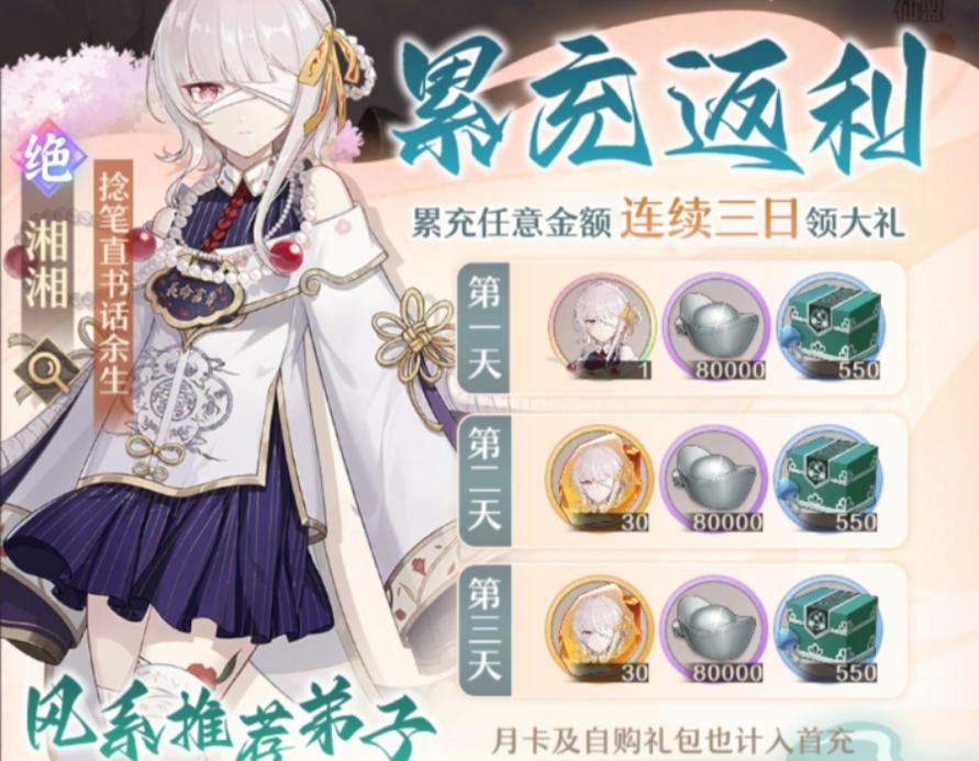 铸仙之境湘湘怎么样首冲角色湘湘强度分析