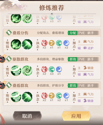 铸仙之境新手阵容推荐
