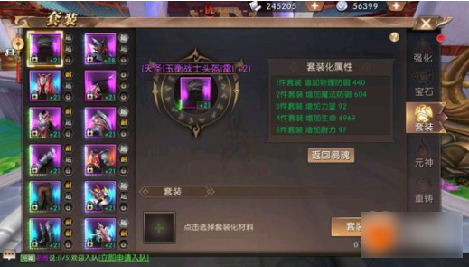 轩辕传奇手游元神激活方法和顺序介绍轩辕传奇手游元神激活顺序介绍