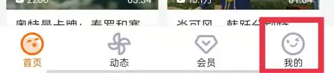 土豆网客户端怎么设置土豆视频允许根据观看历史推荐视频方法