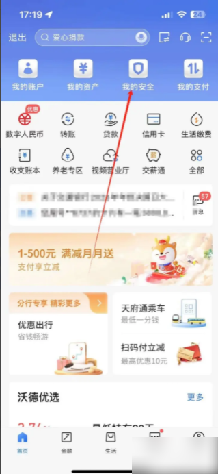 交通银行如何取消短信通知交通银行怎么取消账户变动短信提醒业务
