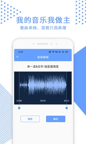 视频裁剪软件封面