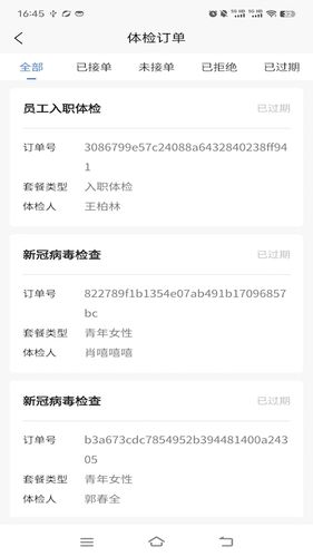 重庆市人民医院掌医软件封面