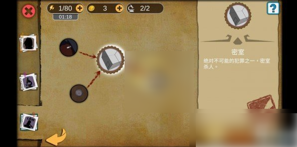 头号侦探社图文攻略第二关第二关图文攻略