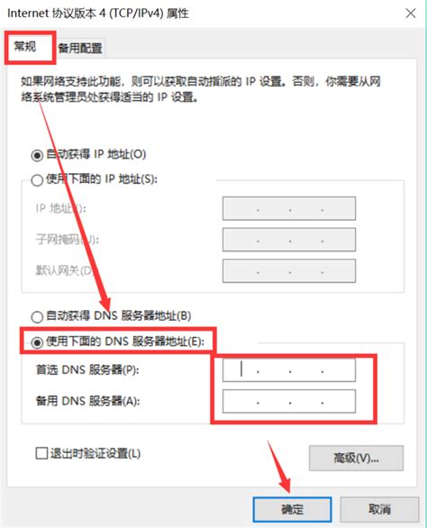如何配置DNS服务器以解决未配置问题