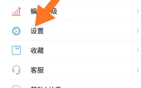 蝙蝠聊天怎么加密蝙蝠APP设置解锁密码教程