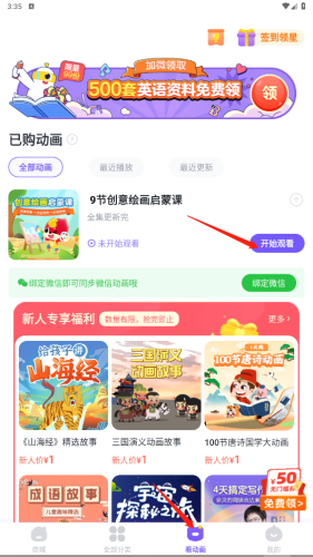 画啦啦小灯塔学堂怎么投屏到电视小灯塔如何投屏电视