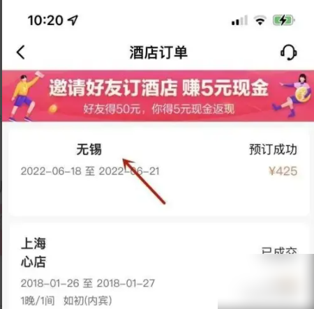 智行火车票怎么查看全部订单智行火车票订单怎么要电子发票