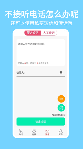 靓号网络电话软件封面