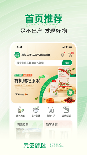 SS有互软件封面