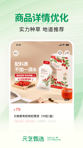 SS有互软件封面