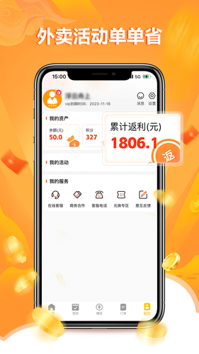 餐大大软件封面