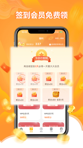 餐大大软件封面