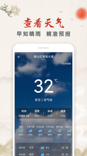 华夏万年历第4张手机截图