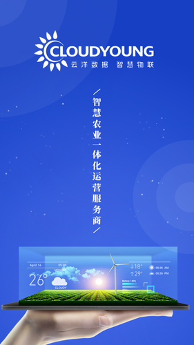 芯益农软件封面