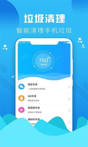 垃圾清理大师软件封面