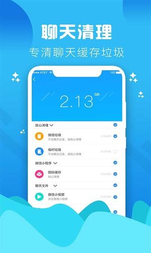 垃圾清理大师软件封面