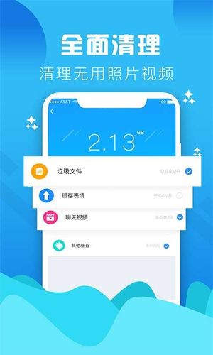 垃圾清理大师软件封面