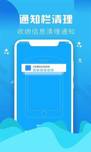 垃圾清理大师软件封面
