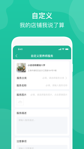 e护通医护端第4张手机截图