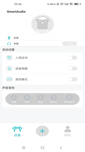 Smart Audio软件封面