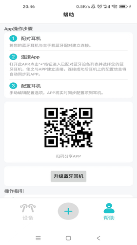 Smart Audio软件封面