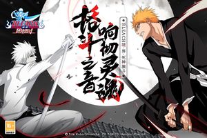 境界-死神激斗软件封面