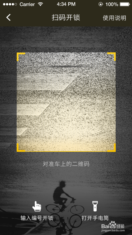 松果出行怎么锁车松果电单车使用